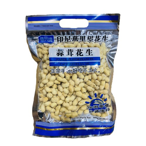YB Peanuts Roasted 300 g