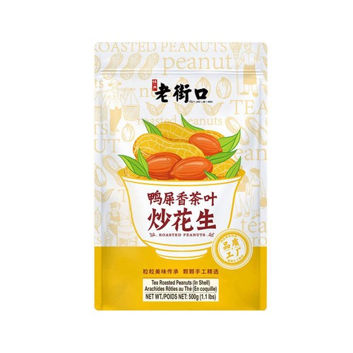 Watson Peanuts In Shell Tea Roasted 500 g